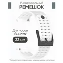 Ремешок для часов Suunto 22 мм: Suunto Vertical, 9 peak, 9 peak pro titanium, белый