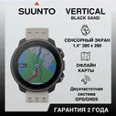Suunto Умные часы SUUNTO VERTICAL Black Sand, серый