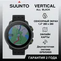 Suunto Умные часы SUUNTO VERTICAL All Black, Черный