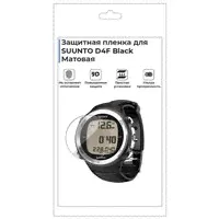 Гидрогелевая пленка для смарт-часов SUUNTO D4F Black , матовая, не стекло, защитная.-0