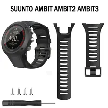 Ремешок для Suunto Ambit , Ambit 2, Ambit 3 силиконовый