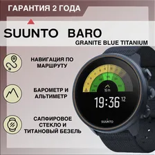Suunto Спортивные часы SUUNTO 9 BARO Granite Blue Titanium, цвет темно-синий